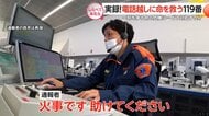 実録！命救う119エマージェンシーコール【しらべてみたら】