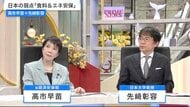 高市氏・先﨑氏と徹底議論…トランプ政権と向き合う中で日本の安全保障が進むべき道は