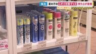 暑くなるこの時期気になる「体のニオイ」　“制汗商品”の売り上げが前年比2倍　“ふんわり香る”グッズが人気【大阪発】