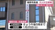 嬉野市長選告示 現職と新人が立候補【佐賀県】