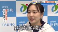 五輪3大会連続メダリスト・石川佳純さん　卓球教室で小中学生に“チャレンジする気持ち”伝える【高知】