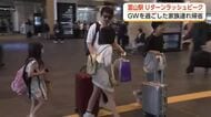 ゴールデンウィーク最終盤、北陸新幹線の指定席は「かがやき」17本が満席　Uターンラッシュピークに