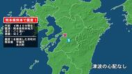 熊本県で最大震度1の地震　熊本県・宇城市、氷川町