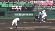 センバツ甲子園　沖尚が初戦へ