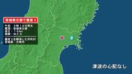 宮城県で最大震度2の地震　宮城県・大崎市
