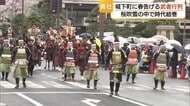 “春の嵐”でコース短縮…桜吹雪舞う春の城下町で勇壮時代絵巻「松江武者行列」　江戸時代にタイムスリップ