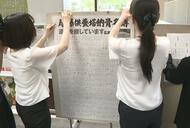 「一柱でも多くの遺骨が返還できるように」 原爆供養塔納骨名簿、８１６人を掲示　広島市役所