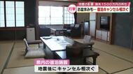 損失額約1500万円のホテルも　お盆含む夏休みに直撃　別府市で宿泊キャンセル相次ぐ　熊本地震の影響