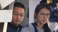 宇都宮地検が“指示役”の夫婦を起訴　栃木強盗殺人、少年4人らと共謀