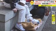 デート中つまずき負傷…女性“下山できず“ 日没迫る救助活動 パ…