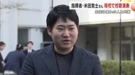「ブザンソン国際若手指揮者コンクール」優勝の米田覚士さんが母校・城東高で後輩らと校歌を演奏【岡山】