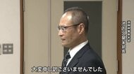 “冤罪”で12年服役「ご心労ご負担おかけした」滋賀県警トップが元看護助手の西山美香さんに初めて直接謝罪