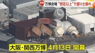 【開幕まで1カ月】大阪・関西万博シンボル・大屋根リングの土台“600m”崩落「想定以上の被害」　自動運転EVバスお披露目も課題浮き彫り