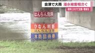 福島・会津地方で浸水被害相次ぐ　29日から雨が降り続く　西会津町・猪苗代町で19棟（7月31日時点）