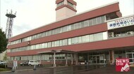 市役所と小中学校に「爆破予告」メール届く…警察と職員で警戒へ 不審物発見にいたらず 北海道網走市