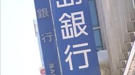 銀行への資本注入枠拡充へ 金融機能強化法改正案