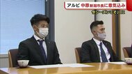 〈J2アルビ〉今シーズンこそ“J1昇格”を! 新監督・新加入選手が新潟市長に意気込み語る