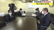 自動車リース料などは不適切…２０１９年度の岡山市議政務活動費…