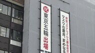東京五輪 過去最多7競技18人 岡山ゆかりの選手「応援懸垂幕」県庁に掲揚 【岡山・岡山市】