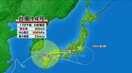 台風14号・低気圧も影響し18日の県内は1時間に25ミリの強い雨も