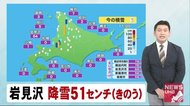 北海道の天気 12/2(水) 岩見沢などで局地的ドカ雪…なぜ雪雲が集中?今後も同じような場所で雪続く