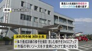 辛いソースを夕食にかけ食べさせる…消防署員2人が同じ署員に“パワハラ” 訓練で苦しむ姿SNSに投稿も