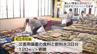 新型コロナで生活困窮の島根大学生に無料で食料 支援の輪広がる【島根・松江】
