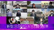 【動画】防疫か経済再開か 徐々に動き出した世界11都市の現状 韓国繁華街のクラブをはしごした男性の結末