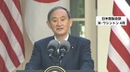 菅首相“最後の訪米”午後に出発 日米豪印首脳会議出席へ 中国念頭に連携確認