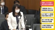 判断したのは誰? 黒川前検事長処分の経緯追及