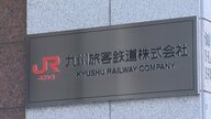 JR鹿児島線　博多～鳥栖間の下り線は運転再開　特急列車が一部運休　福岡【15日午前11時時点】