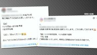 “航空券の譲り渡し”SNS投稿が増加　人気アイドルのツアー日程添えた投稿も…航空会社「同一人物でないと確認されると搭乗できない」