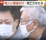 知人男性に熱湯浴びせ死亡させたか　数日間暴行し現金奪った男を逮捕　男性は体の半分以上にやけど　東京・世田谷区