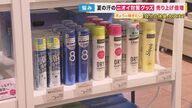 暑くなるこの時期気になる「体のニオイ」　“制汗商品”の売り上げが前年比2倍　“ふんわり香る”グッズが人気【大阪発】