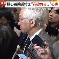 「大惨敗する」夏の参院選控え“石破おろし”の声…政権運営めぐり党内から批判　杉田水脈氏公認に野党が反発「決定の撤回を」