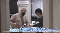 「学校が楽しいと言ってくれる環境を」 公立夜間中学英語教師の一日に密着【福岡発】