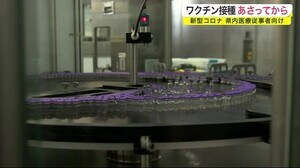 県内のワクチン接種3月6日から 医療従事者向け<岩手県>