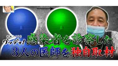 「両肺に起きる急激な異変に注意…」新型コロナ感染者を診察した医師3人を独自取材!大きな2つの特異性とは?