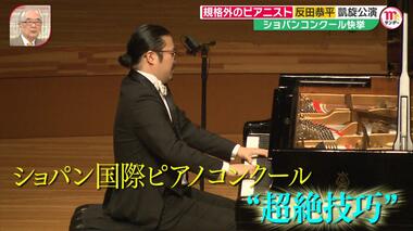 サムライヘアも肉体改造も「ショパンコンクール」のため…