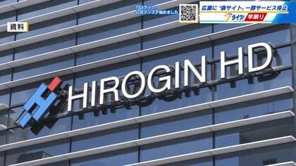 広島銀行の偽サイト確認　法人向けウェブサービスの利用を一部停止　ボイスフィッシング詐欺の危険性も