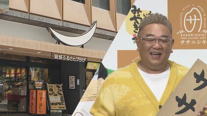 サンド伊達さん「俺やろうかな」閉店方針決定のアンテナショップに希望の光？事業継続の可能性は…続く模索