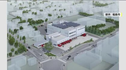 前の市道を「福島ノーミファイヤー通り」に　福島市消防本部・消防署の新庁舎建設　地域の防災拠点へ