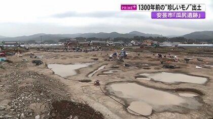 中学校の建設予定地で発見された1300年前の遺跡　「井戸」とみられる遺構も見つかり計画の変更は？