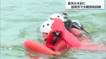 水難事故が増える夏休みを前に　延岡市消防署が救助訓練　「ルールを守って楽しい夏を」