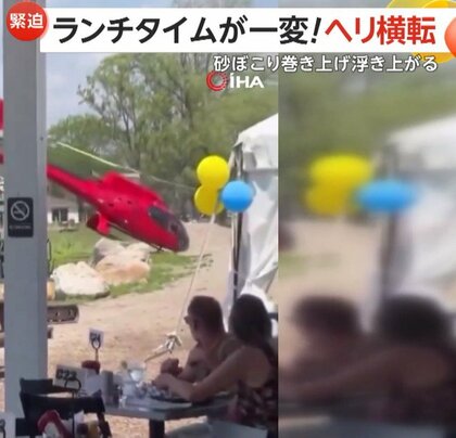 ヘリが着陸失敗　レストラン前で横転…楽しいランチタイム一変、客は悲鳴　アメリカ・ミシガン州