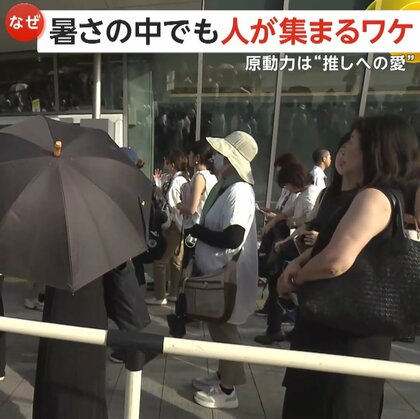 「大好きです！サランヘヨ～」人気俳優パク・ソジュンさんイベントに各地からファン大集結　猛暑に負けない“推し”への愛　