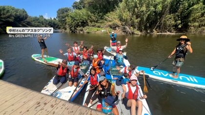 楽しく遊び感覚で川を綺麗に！“SUPゴミ拾い”で大好きな街の川や生き物を守るため奮闘【アスヨク！】