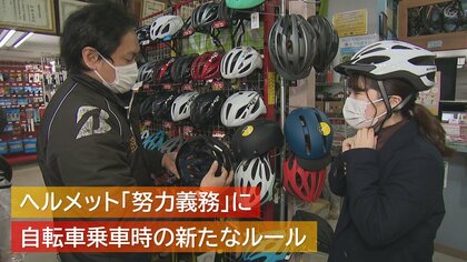 息子が、ヘルメットこれにする そぐわなく