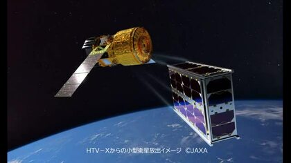 鹿児島・種子島から打ち上げられた無人補給機「ＨＴＶ−Ｘ」ミッション完了し大気圏再突入へ
