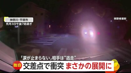 社会人1年目からの愛車に軽トラックが衝突・Uターンして逃走「びっくりして涙が止まらない」　神奈川・平塚市